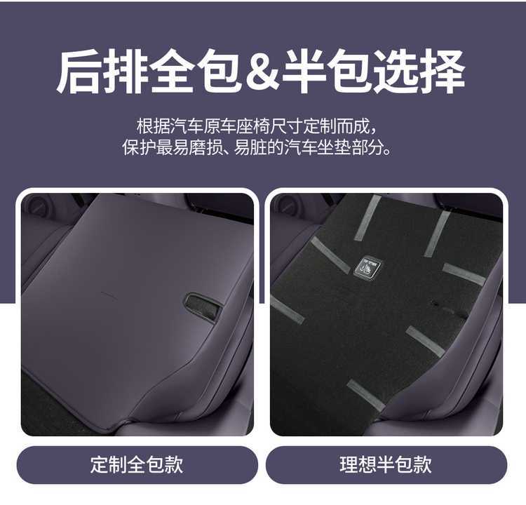 Specifically designed for the 2025/2027 Leapmotor B10 car models, this is a full-coverage seat cover made of leather, designed as a dedicated seat cushion and car seat protector