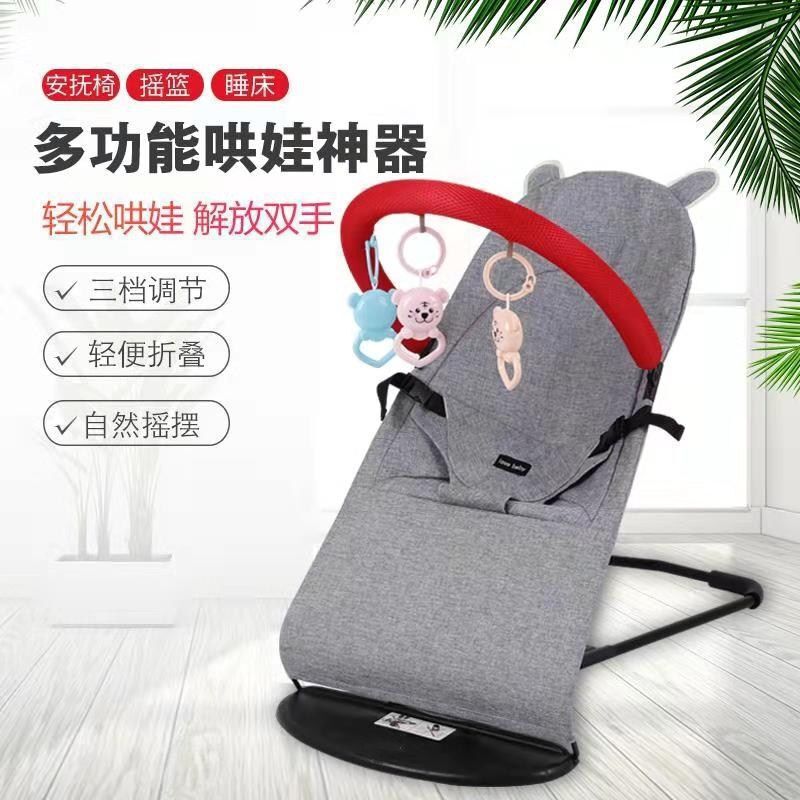 Baby Rocking Chair to Coax Baby, Baby Cradle Chair, Recliner, Foldable and Adjustable Rocking Chair, Universal for All Seasons, Factory Direct Sale