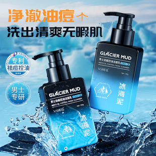 Zhibe Men's Energy Oil Control Facial Cleanser Gentle Deep Cleansing Facial Oil Control Refreshing Facial Cleanser Wholesale