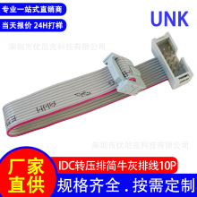 2.54mm�g��FC-10P�D�Ӊ��ź���ţ�� 僽���|���� �S��ֱ�N��ƽ��