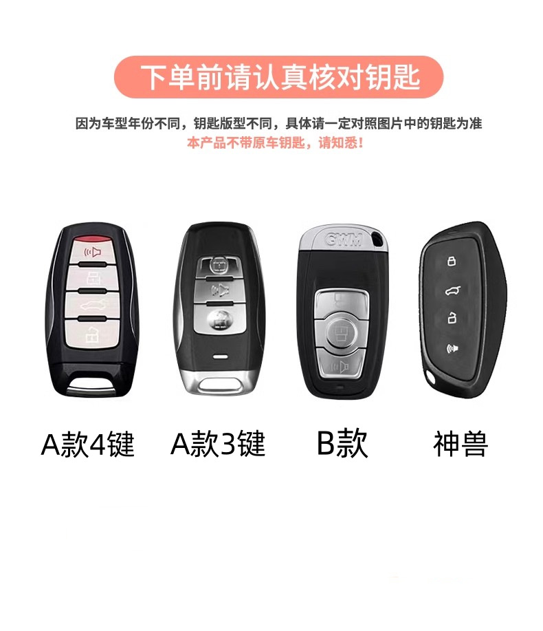 Great Wall Haval H6 Key Case Third Generation M6 Plus Big Dog F7X Car H9 Shell H2S Cover Red Rabbit H8 Key Shell Case