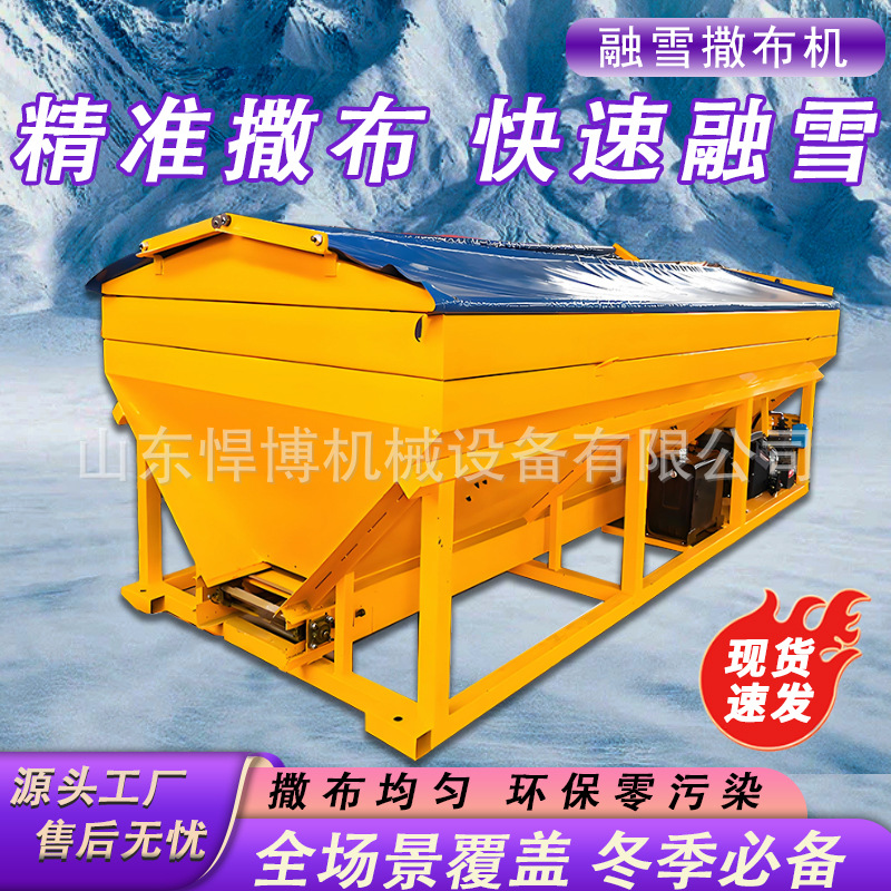 融雪撒布机高速公路路面融雪撒盐机车载式路面除冰洒盐融雪撒布机
