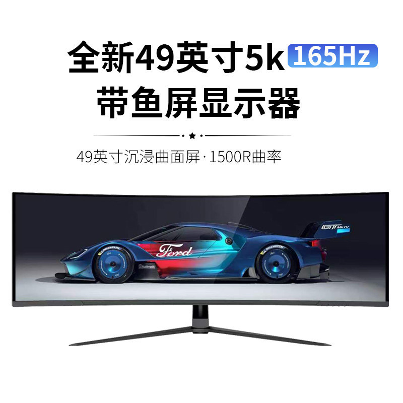 49inch Ultra-wide screen 5K165hz curved 40-inch 4K flat computer monitor 45inch Gaming screen 32:9