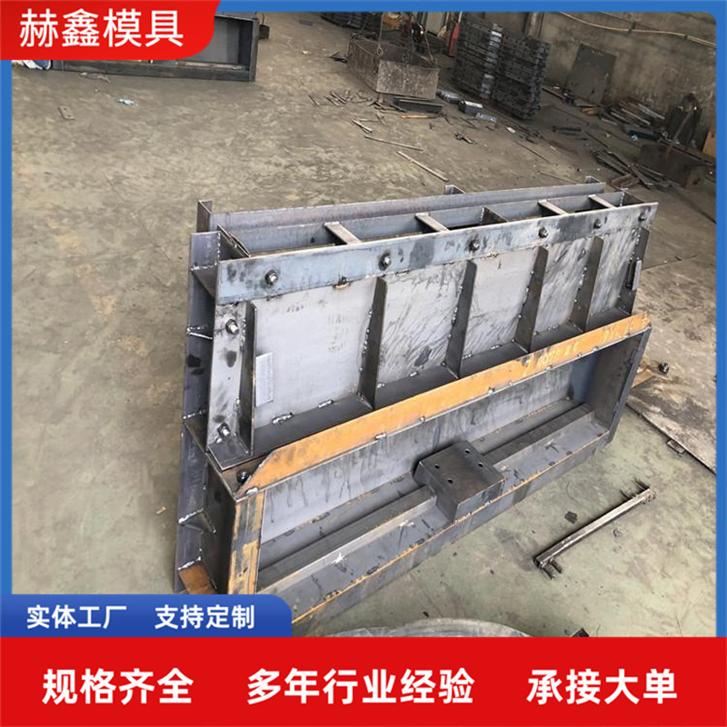 高铁遮板模具高速公路拼接遮板预制现浇水泥混凝土浇筑护栏模板