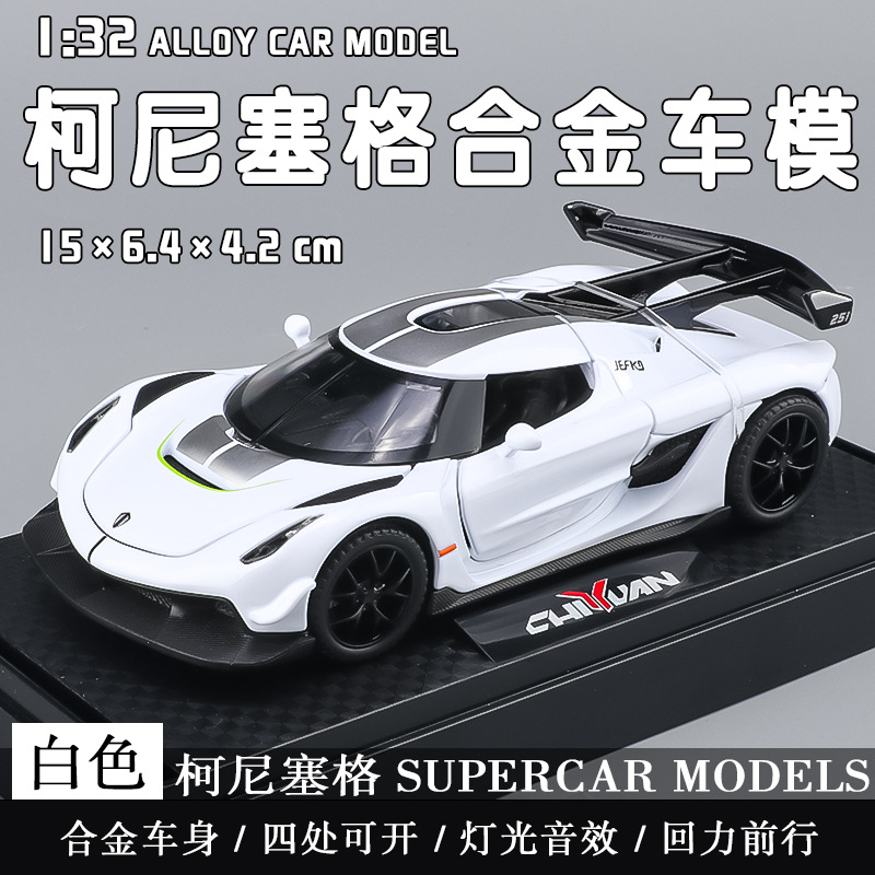 1/32 modelo de coche de aleación Lanbo y Kini Daniel modelo de coche de simulación coche deportivo Tire hacia atrás modelo de coche de juguete adornos