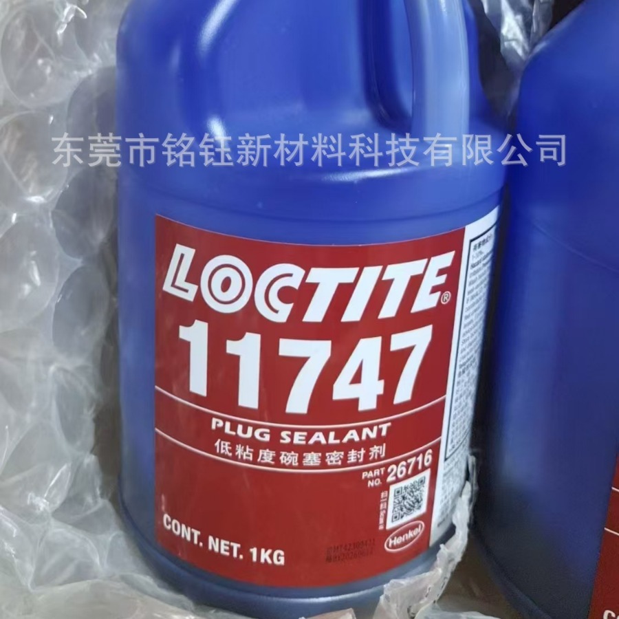 乐泰11747碗型塞密封胶 LOCTITE 11747螺纹锁固厌氧胶 蓝色螺丝胶