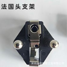 供应AC法国头支架 实心铜内架 VDE  欧规铜脚 16A 250V