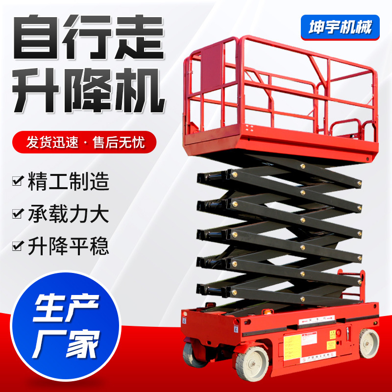 Fully Self-Propelled Lift Platform 4- 16m for High-Altitude Work and Maintenance, Electric Self-Propelled Lift Platform for Elevated Work Fully Self-Propelled Lift Platform 4- 16m for High-Altitude Work and Maintenance, Electric Self-Propelled Lift Platform for Elevated Work