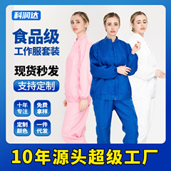 食品厂工作服套装男女车间餐饮生物药厂白色工作服食品服印字