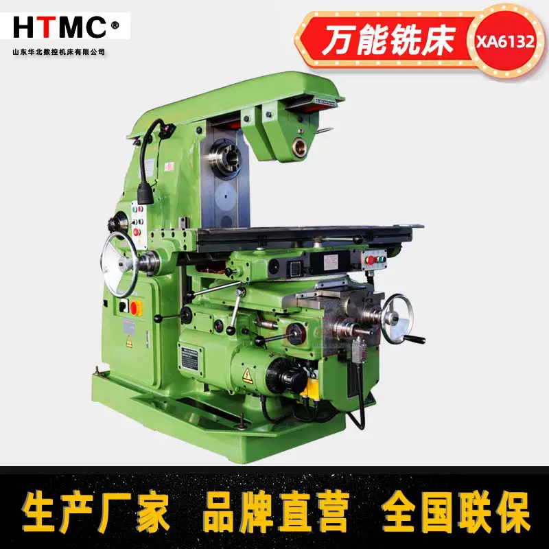 重型卧式铣床XA6132 万能铣床X6132 万能升降台铣床优惠X62W铣床