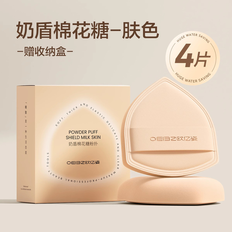 欧亿姿粉扑气垫化妆师粉底液专用超软定妆不吃粉饼化妆海绵美妆蛋|undefined