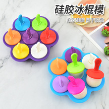 亚马逊热销款硅胶多功能冰棒模具冰激凌模DIY儿童自制雪糕冰棍