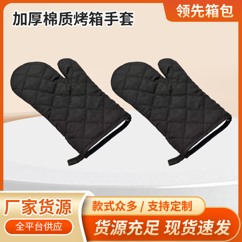 加厚烤箱微波炉手套厨房烘焙用具耐高温套装家用烤箱手套和隔热垫