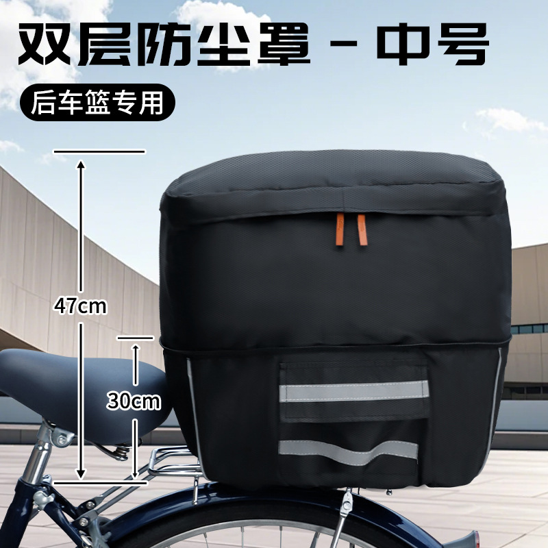 Electric Vehicle Rear Basket Dust Cover Cycling Storage Box Rear Trunk Rainproof and Waterproof Basket Cover Medium Size