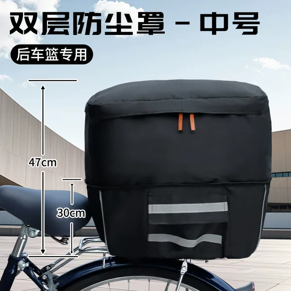 Electric Vehicle Rear Basket Dust Cover Cycling Storage Box Rear Trunk Rainproof and Waterproof Basket Cover Medium Size