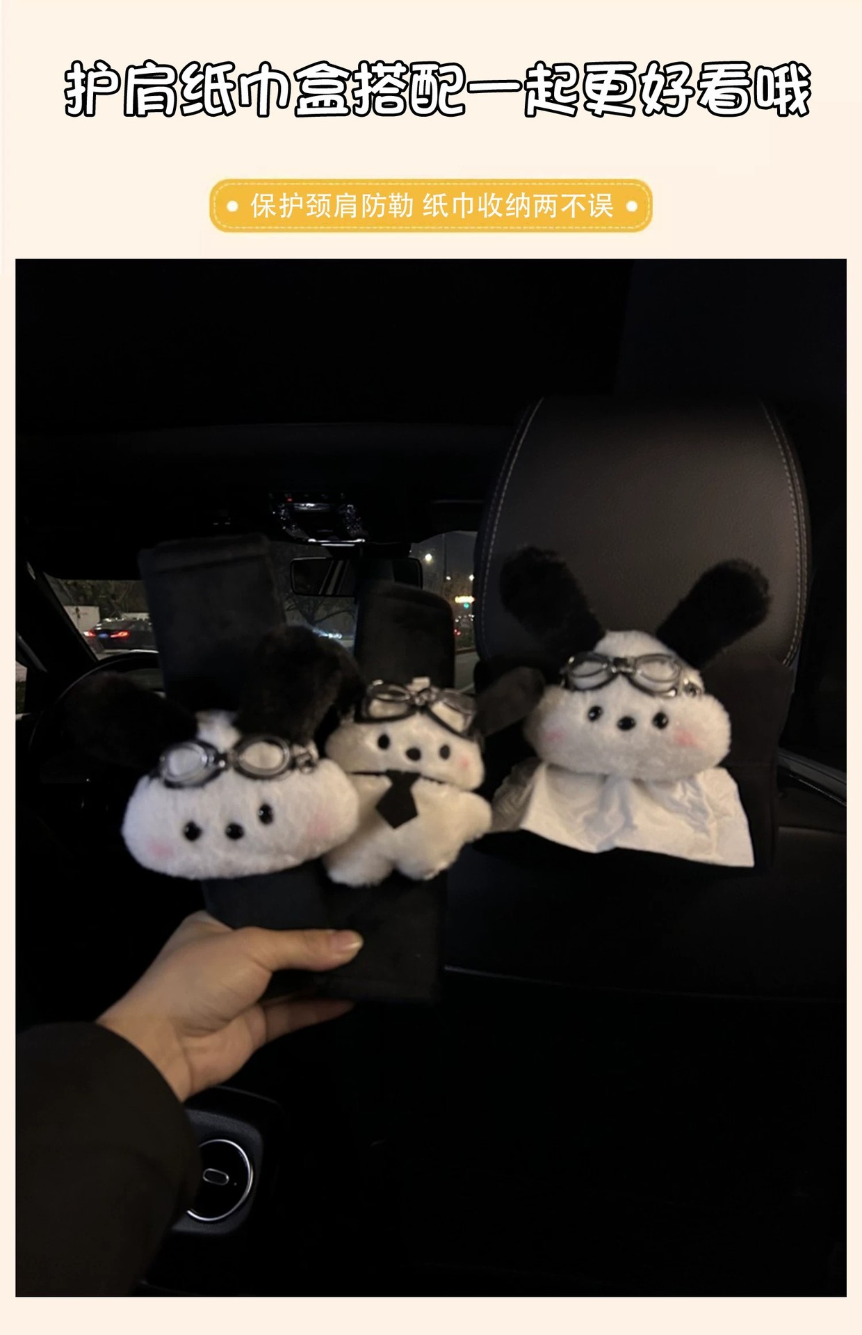 Car-mounted tissue box, hanging car tissue holder, car paper bag, in-car hanging bag, creative cute decoration, armrest box