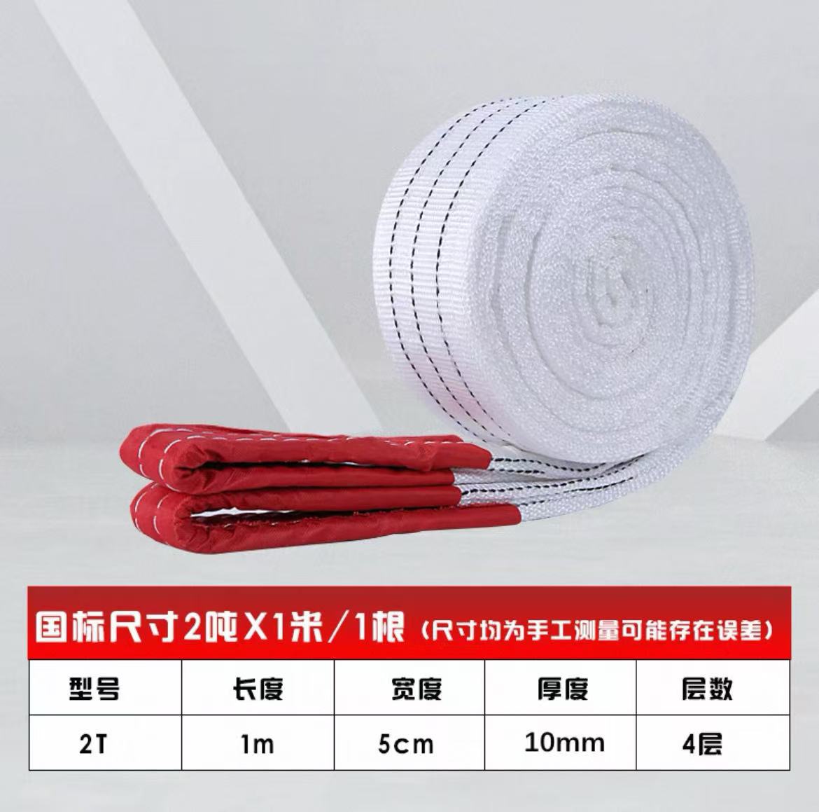 Строп текстильный Chongqing Sanma 2т 1м