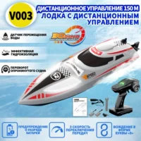 Скоростная радиоуправляемая лод