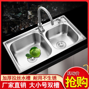 Kitchen Water Double Sink Stainless Steel Sink Integrated Thickened Brushed Sink Basin Package Home Wholesale