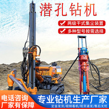 履带潜孔钻机冲击式凿岩机高风压露天潜孔钻车一体式履带潜孔钻机