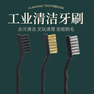 Steel Wire Brush Industrial Rust Removal Mini Toothbrush Cleaning Copper Wire Brush Stainless Steel Wire Brush Hard Hair Iron Toothbrush