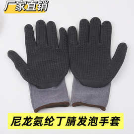 跨境15针尼龙氨纶丁腈超细发泡点珠手套耐磨防滑透气干活用手套