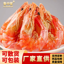 虾干即食烤虾对虾干海米网红海鲜干货烤大虾厂家直供一件代发批发