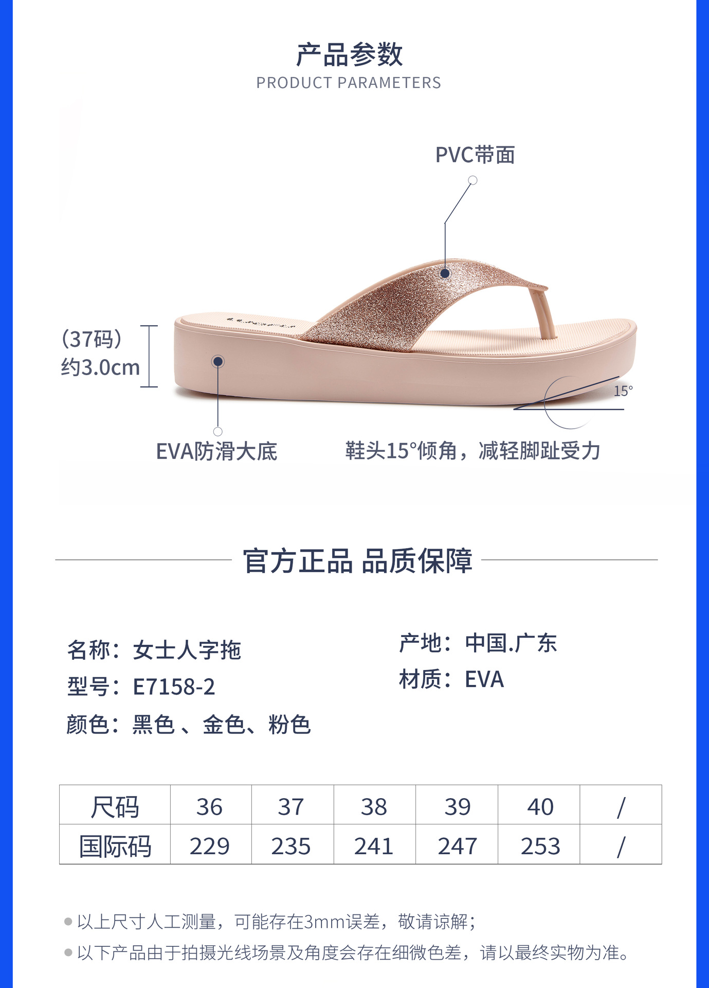 尺码