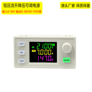 150W buck-boost DC 7A adjustable regulated power supply lithium battery charging management module constant voltage and constant current buck board