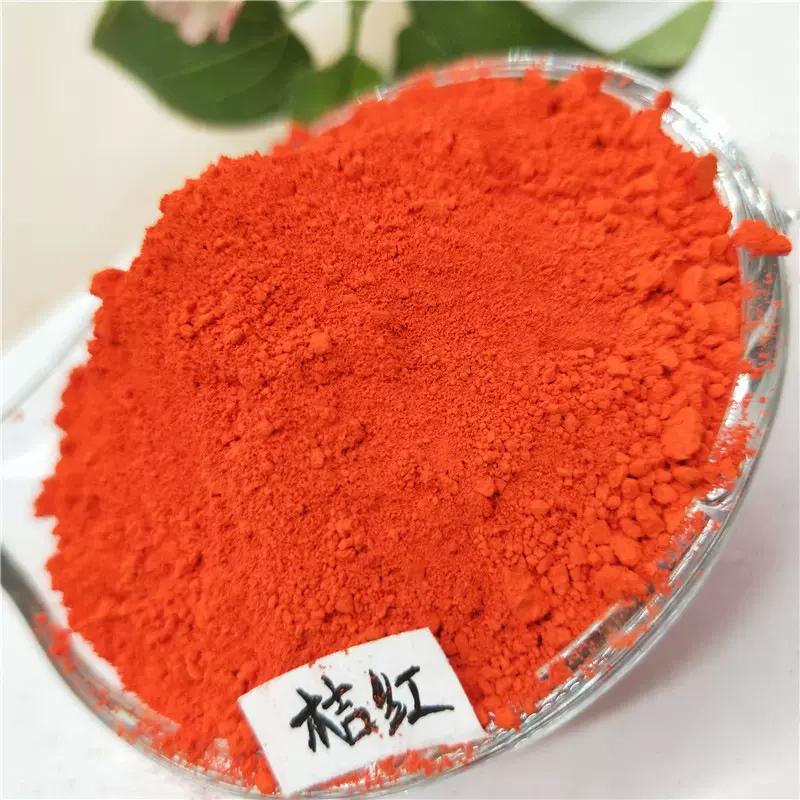供应桔红色粉彩绘水性漆涂料用橘红钼铬红颜料塑料耐晒易分散染料