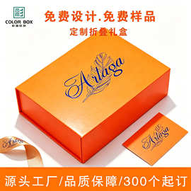 广州彩盒一片式折叠纸盒礼盒外贸定制磁吸翻盖高级感外贸跨境礼盒