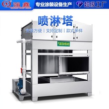 厂家直供不锈钢喷淋塔废气处理工业净化排烟设备漆雾过滤悬浮