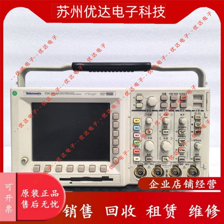 泰克TDS3054B销售
