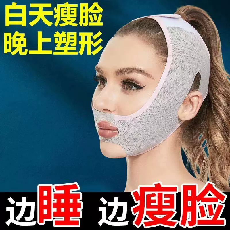 Fast pulls up elastic bandage, mask for face