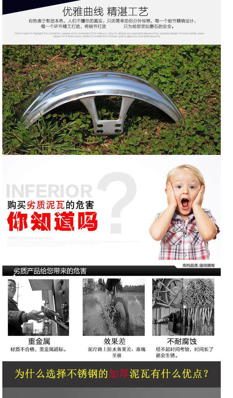 Electric Tricycle Front Wheel Mudguard, Stainless Steel Front Mudguard Suitable for Zongshen Prince Model, Shifeng Front Wheel Waterproof Mudguard