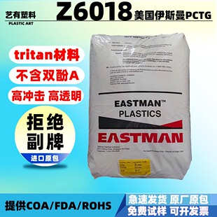 ��ʿ����͸��PCTG Z6018 Z6008ʳƷ������BPA�ͻ��W ���yƷ����ƿ