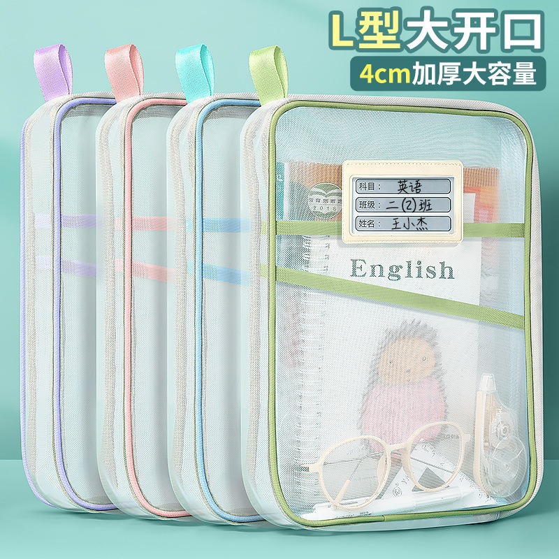 Wear-resistant Thickened Subject Bag Test Paper Book Storage Bag Simple A4 Student Classification Multi-layer Mesh File Bag Pencil Bag