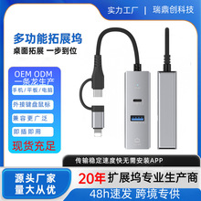 �¿����Type-c�D3.0HUB���׾W���֙Cƽ��Pӛ��̨ʽRJ45�о��W��