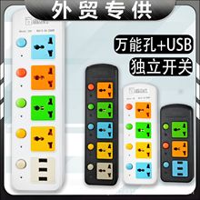 非洲排插批发 万用孔USB独立开关 多用有线外贸插线板 东南亚泰国