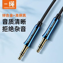 车载aux音频线3.5mm公对公汽车用音响线锌合金电脑手机音响连接线