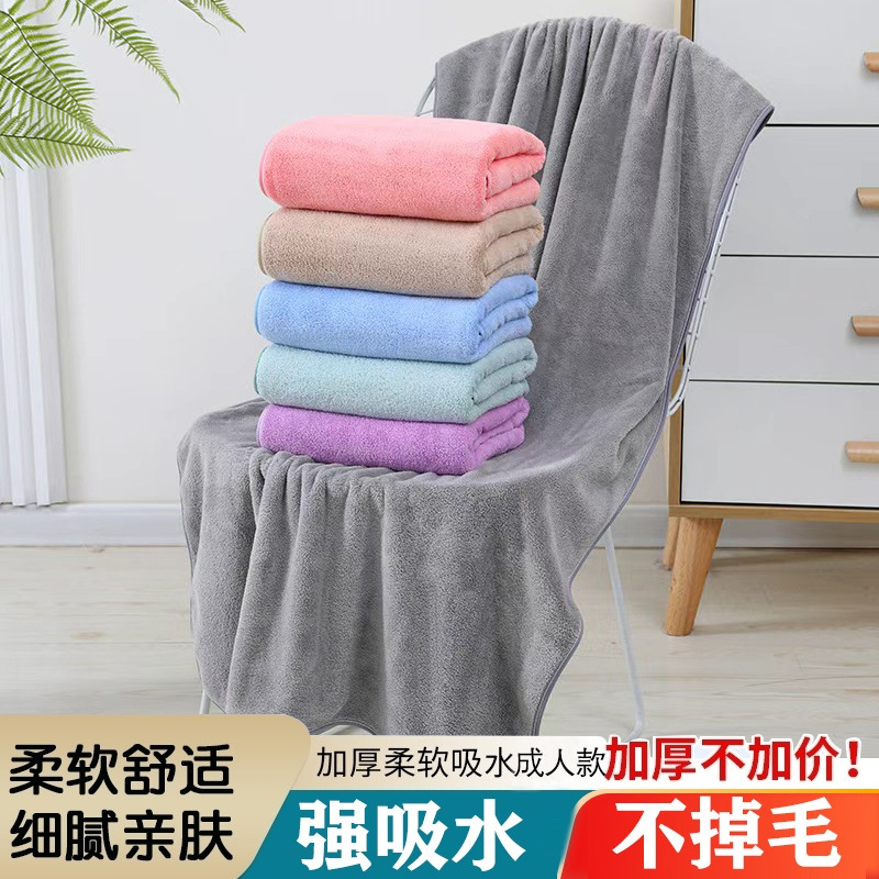 Coral Velvet Bath Towel Household Soft Extended Water-Absorbent Lint-Free Men's and Women's Quick-Drying Bath Towel Body Towel Beach Towel Export