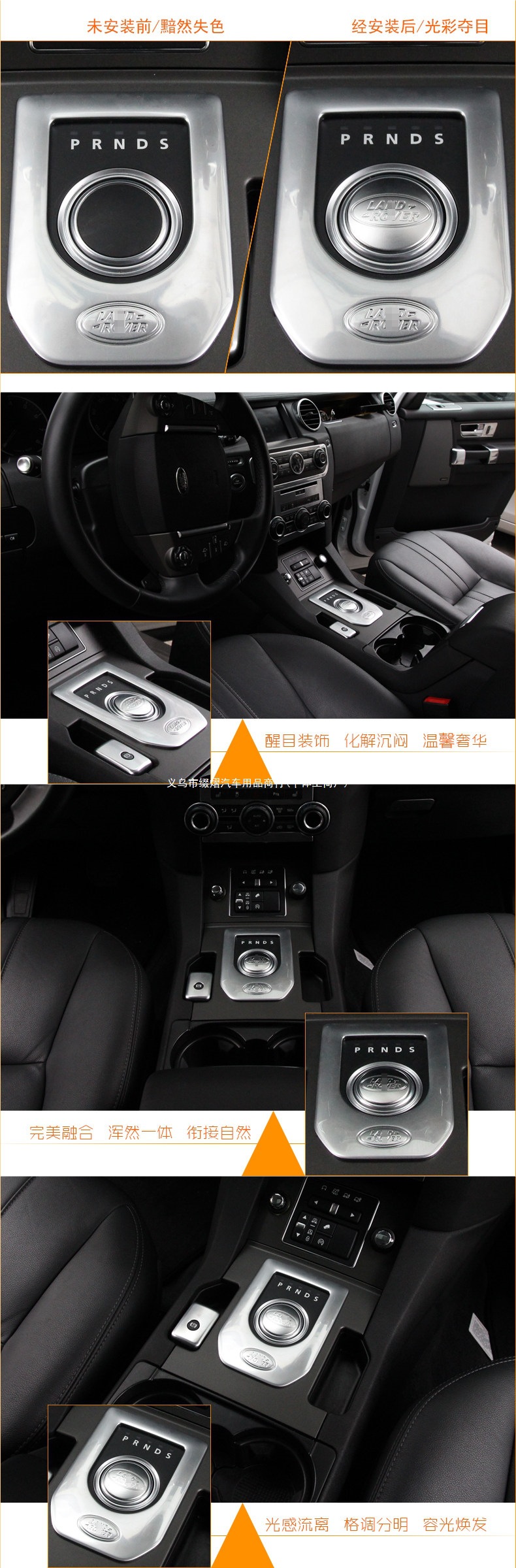 Suitable for Land Rover Discovery 4 interior trim, gear shift panel knob, center console, scratch-resistant window lift button decoration and modification