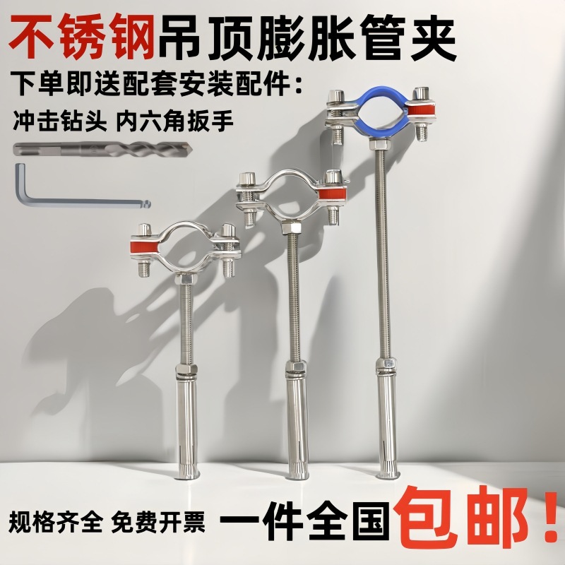 不锈钢膨胀螺丝吊卡抱箍管夹管卡水管支架卡箍管箍支撑架管子卡扣