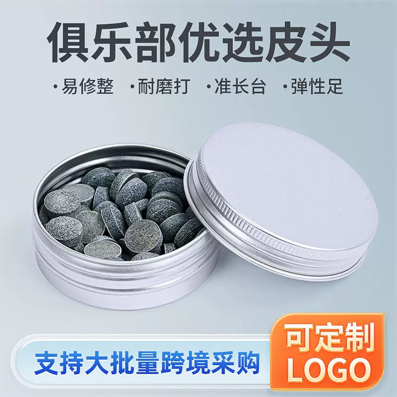 台球杆单层皮头斯诺克杆头硬性公杆皮头小头杆枪头桌球配件用品