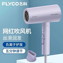 ���ʷɿ�FH6277�紵��6276��1800W���÷����������ȷ��ٸɻ���