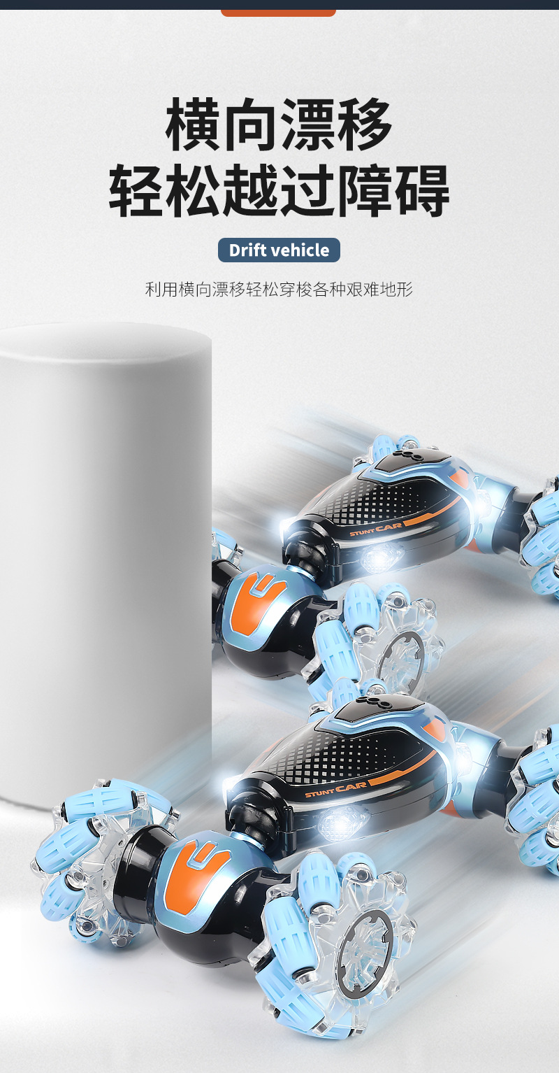 扭变漂移车-详情页_05.jpg