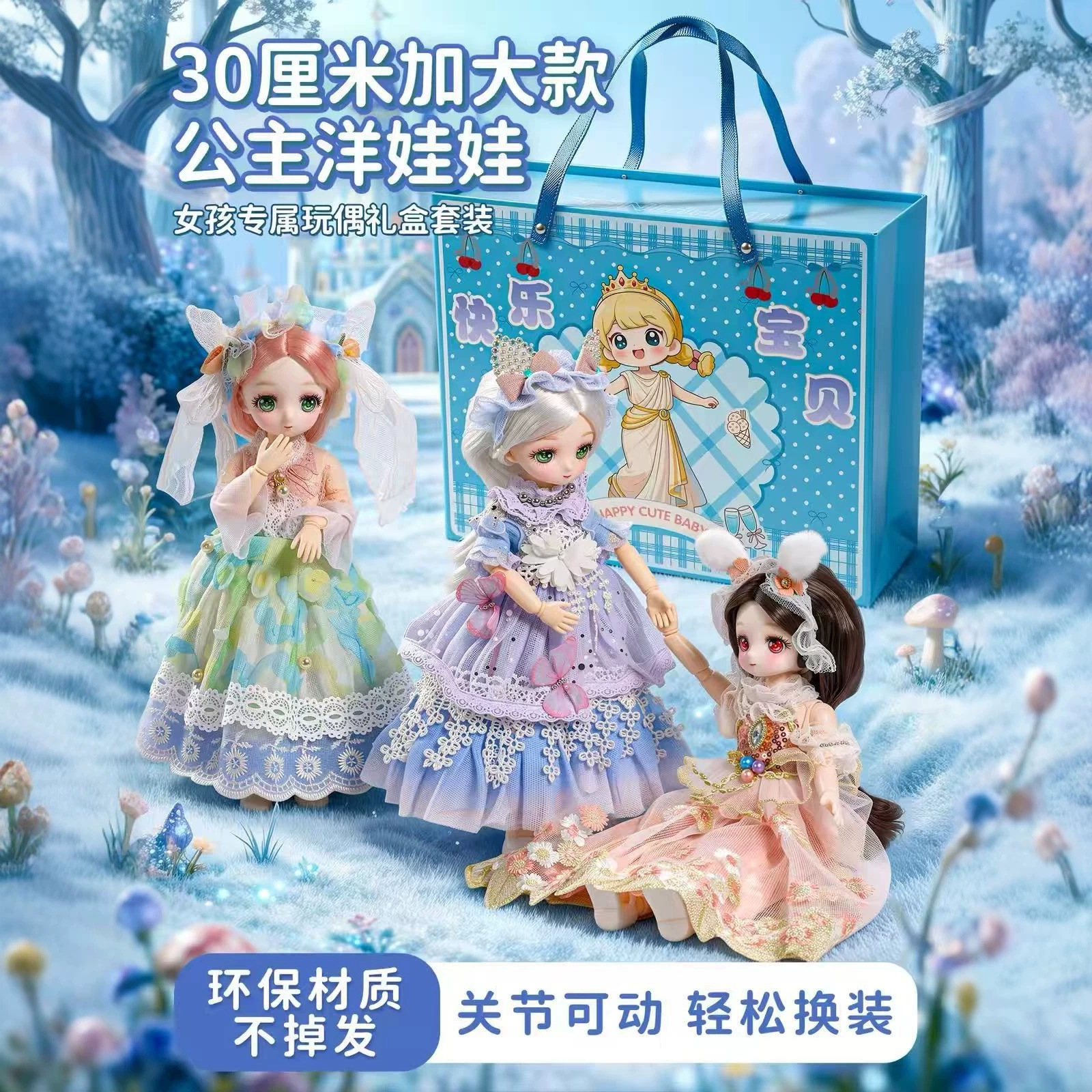 Toy