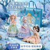 30cm- 【 3 】 6 【 + 】