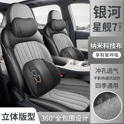7 EM-i perforated seat covers, Modelə uyğun (Original) oturacaq örtükləri