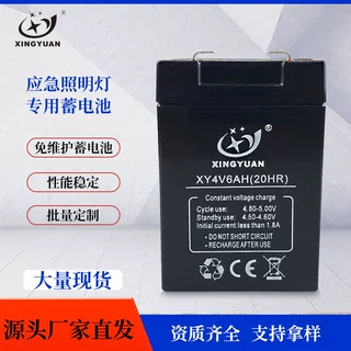 兴源4V6AH电子秤电池太阳能应急灯铅酸可充电蓄电池 4V电子称电瓶